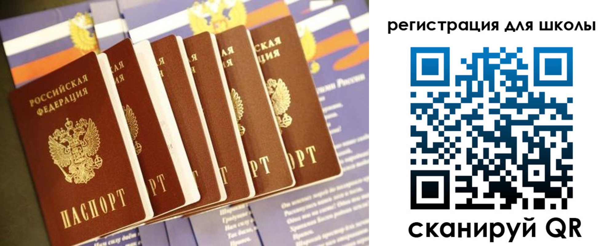 прописка для работы в Красноперекопске